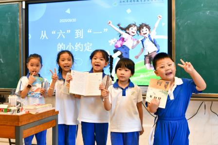跨越时间的约定，接力爱心的善意——深圳市景贝小学开展生命成长赋能活动