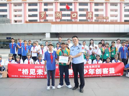 “桥见未来”，深港青少年手拉手研学罗湖桥--深圳市松泉实验学校举行“桥见未来”深港青少年创客营系列活动
