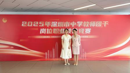 竞技比武强内功，铸魂育人启新程——翠园初级中学教师在2025年深圳市中学教师团干岗位职业技能竞赛斩获佳绩