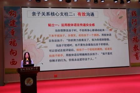 共赴秋约，见证成长——深圳市向西小学成功召开2025学年秋季学期全校家长会