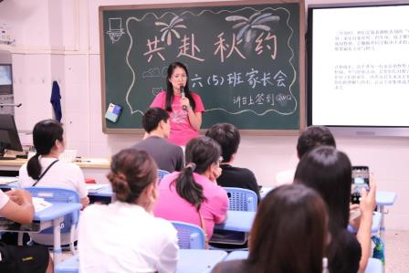 共赴秋约，见证成长——深圳市向西小学成功召开2025学年秋季学期全校家长会