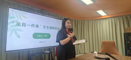 倾听成长心声 共话美育收获 —— 翠竹外国语实验学校召开 “美育一件事” 学生跟踪调研会