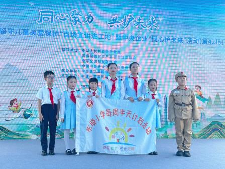 东晓小学受邀参演全国留守儿童关爱保护活动，童声献唱传递时代强音