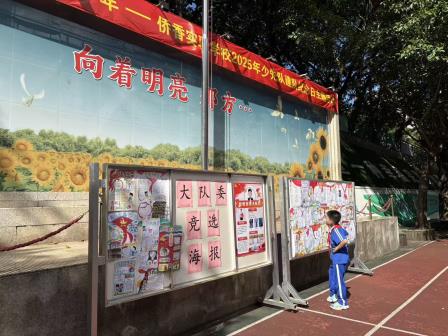 强国复兴有我 争当新时代好少年——侨香实验学校少先队建队纪念日系列活动之大队委竞选活动圆满落幕