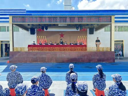 承报国之壮志 铸青春之荣光——新华外国语学校 国防教育综合实践活动