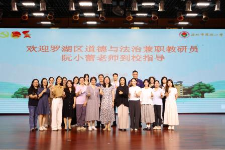 罗湖小学开展道法教学专题培训 