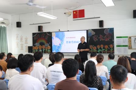 共赴教育之约，同护成长之路——太白实验学校2025年秋季家长会