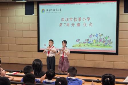 深圳市怡景小学举行建队日主题升旗仪式