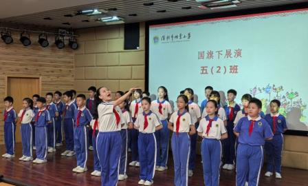 深圳市怡景小学举行建队日主题升旗仪式