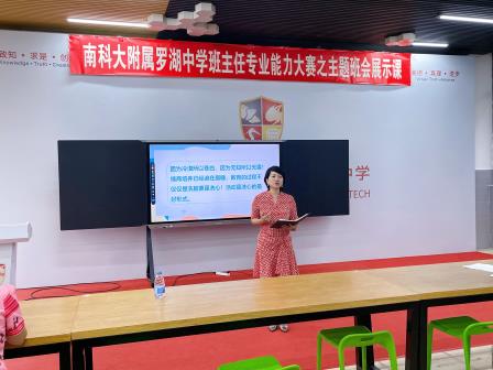 “生命在场” 主题班会培训燃动全场！王莉主任解锁班级管理 “心” 密码​