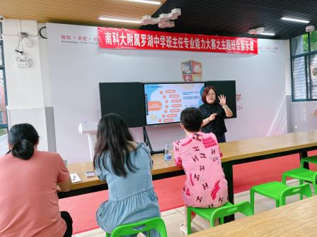 “生命在场” 主题班会培训燃动全场！王莉主任解锁班级管理 “心” 密码​