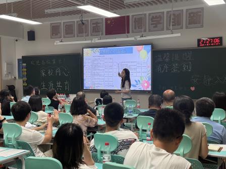 携手新起点，共育新未来——深圳市桂园中学2025级新生家长会顺利举行