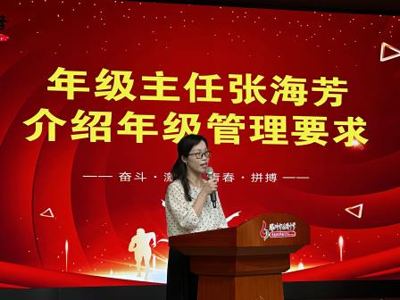 携手新起点，共育新未来——深圳市桂园中学2025级新生家长会顺利举行