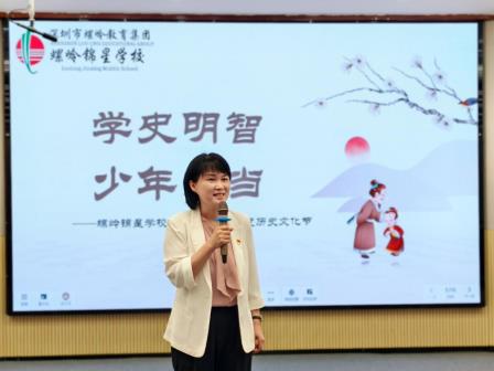 螺岭锦星学校开展历史学科周暨“学史明智燃激情 少年担当绽风采”活动