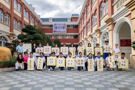 墨香飘校园，笔韵绽芳华  —— 华美外国语学校第四届国语文化节书法雅集纪实