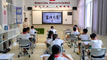 墨香飘校园，笔韵绽芳华  —— 华美外国语学校第四届国语文化节书法雅集纪实