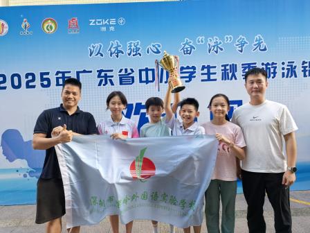 泳动青春，展风采 ——螺岭外国语实验学校游泳队斩获省中小学生秋季游泳锦标赛团体季军