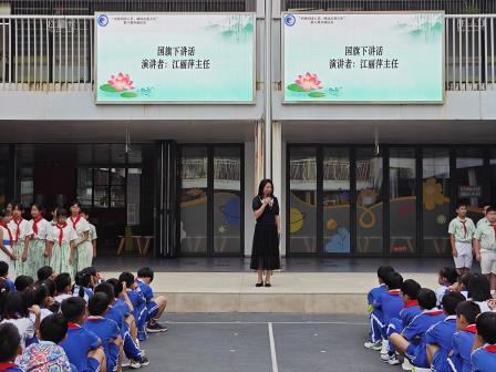 书香满校园，阅读伴成长 ——翠北实验小学第8周升旗仪式