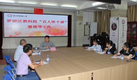 聚焦AI课堂新势力 深耕教研守初心 ——罗湖区教科院“百人听千课”走进南湖小学