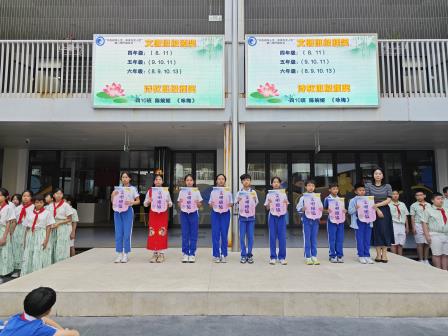 书香满校园，阅读伴成长 ——翠北实验小学第8周升旗仪式