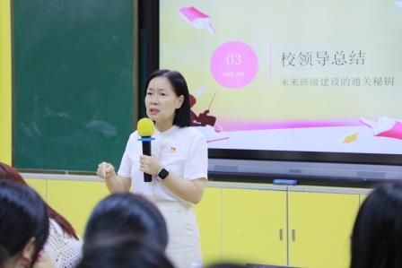 教室有温度，成长有故事——深圳市螺岭教育集团仙桐实验小学班主任沙龙