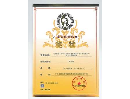 施杰瑜摘罗湖区田径赛冠军 螺岭锦星学校体教融合结硕果