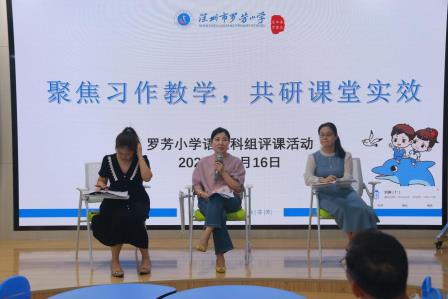AI赋能添活力，新质课堂显风采——罗湖区教科院莅临罗芳小学开展 “百人听千课” 活动
