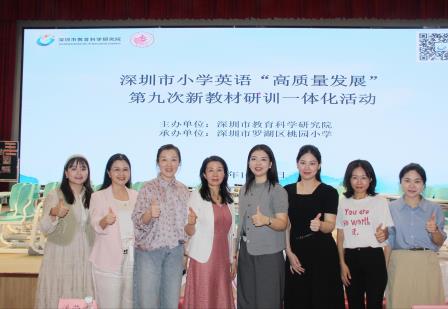情境润童心，学思向未来 --翠竹外国语实验学校王丽敏老师亮相市级研训一体化活动