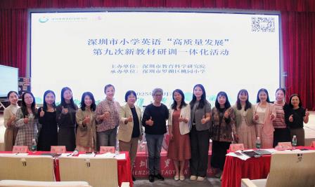 情境润童心，学思向未来 --翠竹外国语实验学校王丽敏老师亮相市级研训一体化活动