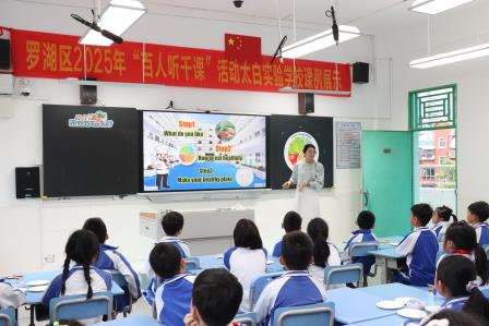 精准把脉明方向，太白聚力拓新程——罗湖区“百人听千课”行动走进太白实验学校
