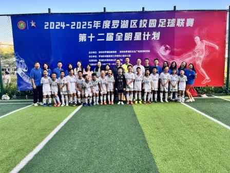 横扫三甲！锦田小学铸就罗湖校园足球“六连冠”传奇