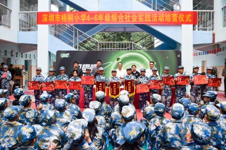 磨砺中成长，风雨中启航——深圳市梧桐小学四至六年级社会实践训练营圆满结营