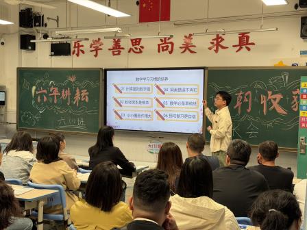 家校携手，共育未来——洪湖小学家长会勾勒“荷美共育”新画卷