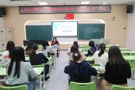 专家引领教育革新  AI赋能新质课堂——罗湖区“百人听千课”行动走进草埔小学