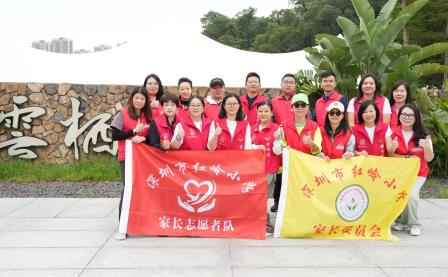 红岭小学·聚心课程｜凝聚家校心，协作共成长