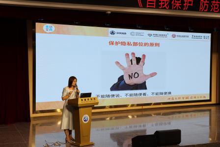 善解童真，护蕾成长   —— 深圳市泰宁小学成功举办青春期性健康教育专题讲座