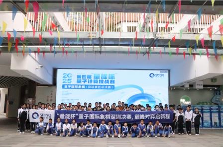 红桂中学学子在“量旋杯”量子国际象棋挑战赛斩获佳绩