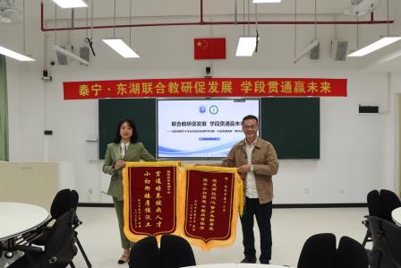 小初贯通促成长，联合教研赢未来 ——深圳市泰宁小学与东湖中学携手开展“小初贯通培养”联合教研活动