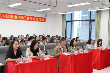小初贯通促成长，联合教研赢未来 ——深圳市泰宁小学与东湖中学携手开展“小初贯通培养”联合教研活动
