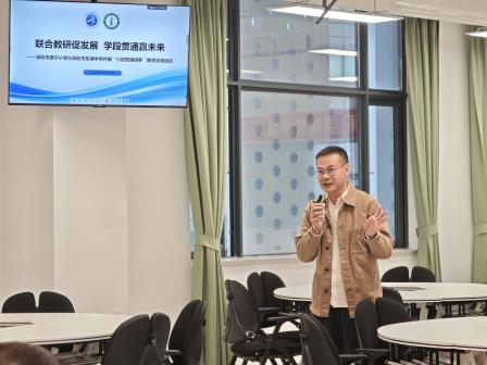 小初贯通促成长，联合教研赢未来 ——深圳市泰宁小学与东湖中学携手开展“小初贯通培养”联合教研活动