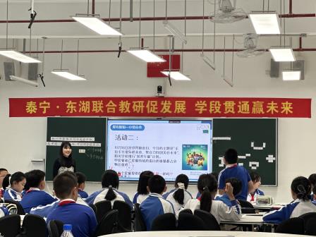 小初贯通促成长，联合教研赢未来 ——深圳市泰宁小学与东湖中学携手开展“小初贯通培养”联合教研活动
