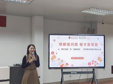 青澜智汇・育见未来 ——螺岭锦星学校、螺岭湖贝学校“青澜学会”分享交流活动圆满举行
