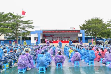 激情熔炼团队，凝聚成就梦想——深圳市水库小学开展五六年级团队协作社会实践活动