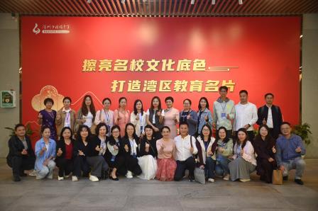 以交流促提升，以互鉴谋发展 ——深圳市桂园中学与珠海市、怀集县骨干教师交流活动圆满举行