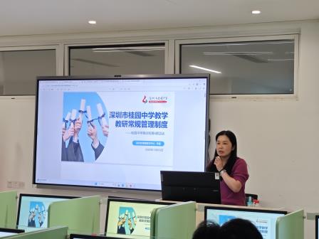 聚焦 “师・生・AI 协同”，桂园中学青年教师培训打造新质课堂 “助推器”