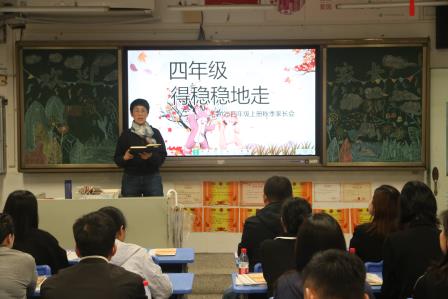 同心同行，共育未来——深圳市新秀小学召开 2025至2026 学年第一学期家长会