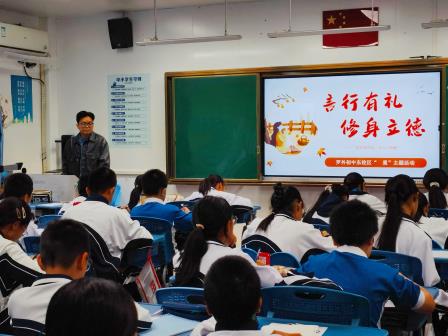 霜凝文明，语润心田 ——罗外初中初一年级霜降日举行“言语霜冻”仪式