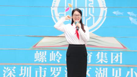 强国复兴有我 争当新时代好少年—— 湖贝小学二年级新队员入队仪式圆满举行