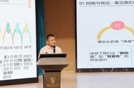 立德树人守初心 砥砺奋进启新程--深北莫附属布心中学2025-2026学年第一学期教职工大会