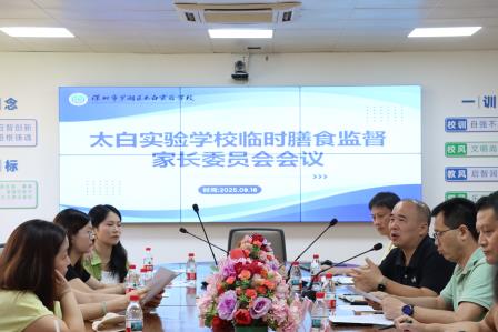 家校共育，共绘校园安全最美风景线 ——记太白实验学校的“一抹红”与“一抹蓝”